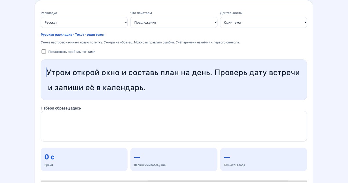Разминка печати — инструмент Искры